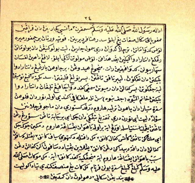 Keistimewaan Nabi Muhammad Saw. dalam Manuskrip Maulid Al-Barzanji