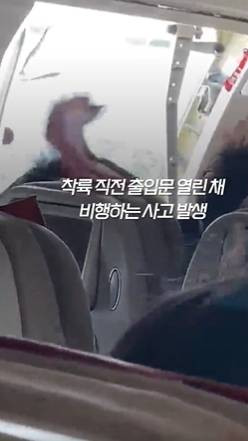 Pintu pesawat Asiana Airlines terbuka saat terbang. Foto: Tangkapan Layar Twitter @koryodynasty