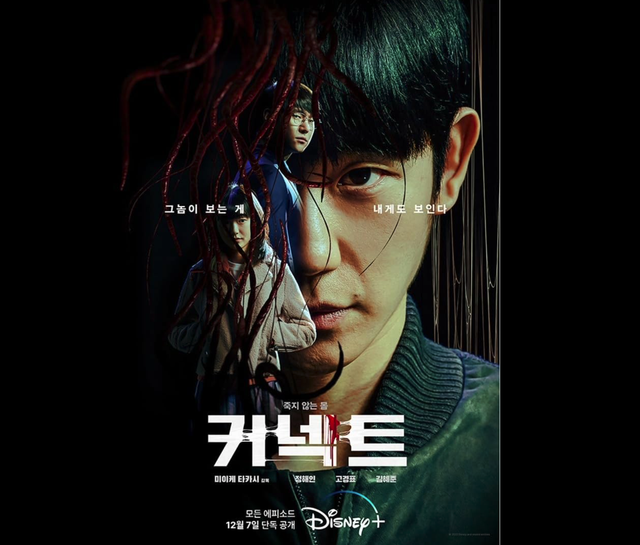 Ilustrasi Poster Drama Connect (2022). Sumber: https://www.imdb.com/title/tt22002370/mediaviewer/rm117703937/?ref_=tt_ov_i