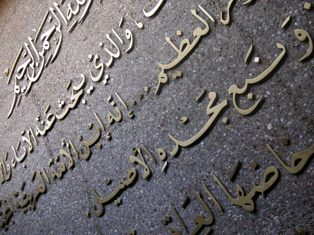 Ilustrasi untuk contoh kata sifat dalam bahasa Arab. Sumber foto: Pixabay.com