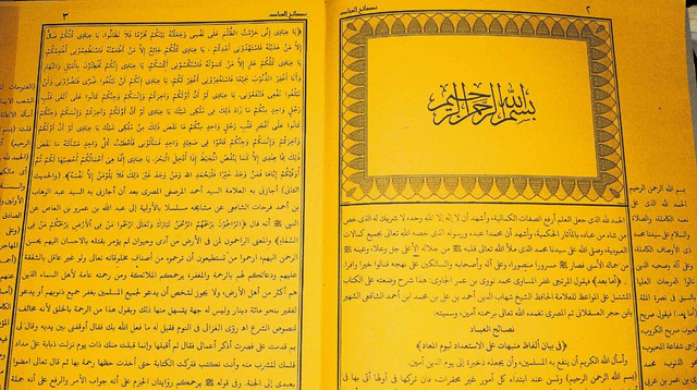 Ilustrasi kitab kuning (sumber: koleksi pribadi)