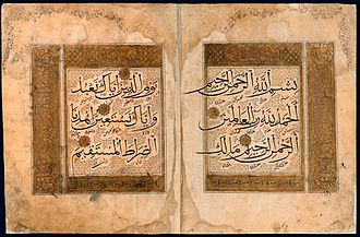 Naskah ilustratif Qur’an karya Tabari (abad ke-13), tersedia di domain publik — diambil dari Wikimedia Commons dengan lisensi CC0.