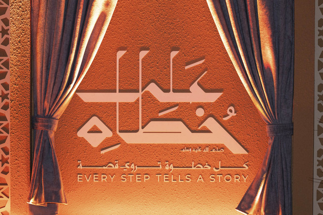 Hijrah Trail, Ala Khotah. Foto: Dok. Istimewa