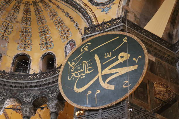 Kaligrafi Arab Muhammad di Masjid Hagia Sophia (Ayasofya). Istanbul, Turki. foto Istok