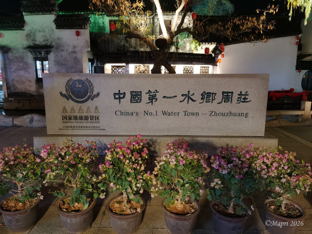 Prasasti Predikat Kota Zhouzhuang. Foto: Dokumentasi pribadi