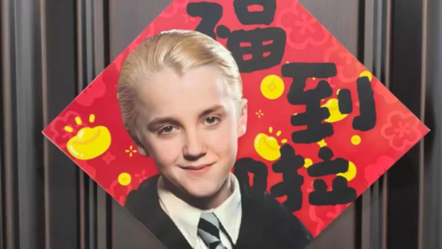 Ilustrasi Draco Malfoy sebagai maskot Tahun Baru Imlek 2026. Foto: Taobao