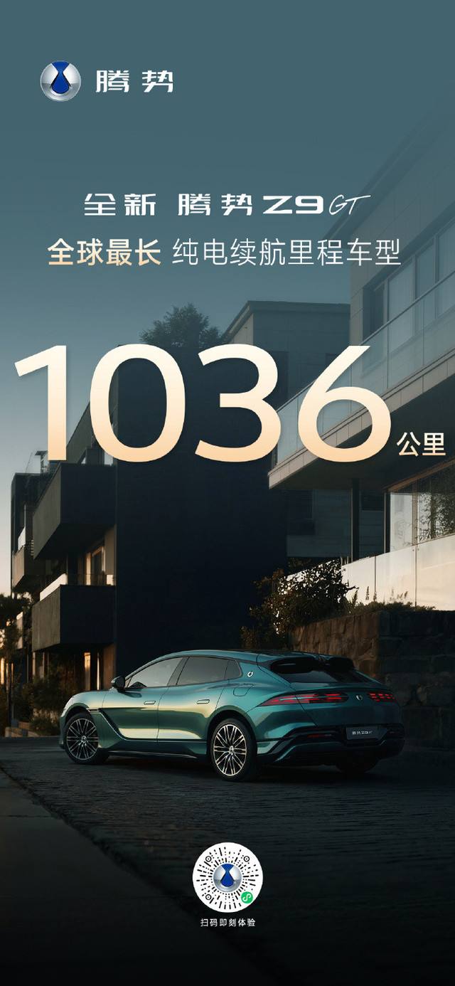 Denza Z9GT terbaru. Foto: Denza