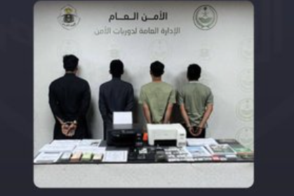 Arab SAudi menangkap 4 WNI yang menetap di sana/residen karena menawarkan jasa haji ilegal, Mei 2026. Foto: X/ @security_gov