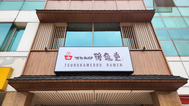 Suasana dan makanan di Tsurukamedou Ramen yang baru saja soft opening di Puri, Jakarta Barat (24/8/2026). Foto: Azalia Amadea/Kumparan