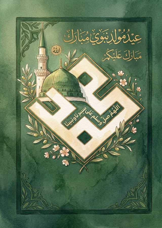 Kaligrafi Selamat Maulid Nabi, citra hasil AI