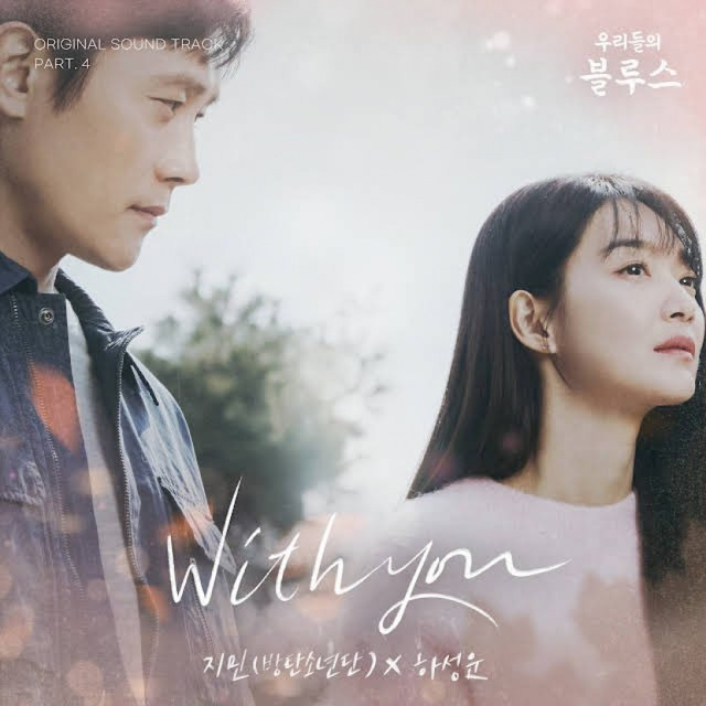 Lirik lagu With You OST Our Blues. Foto: YouTube/Jimin - Topic