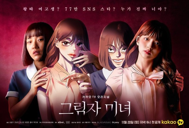 Fakta Shadow Beauty Foto: Hancinema