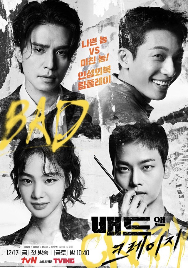 Bad and Crazy dok tvn_drama