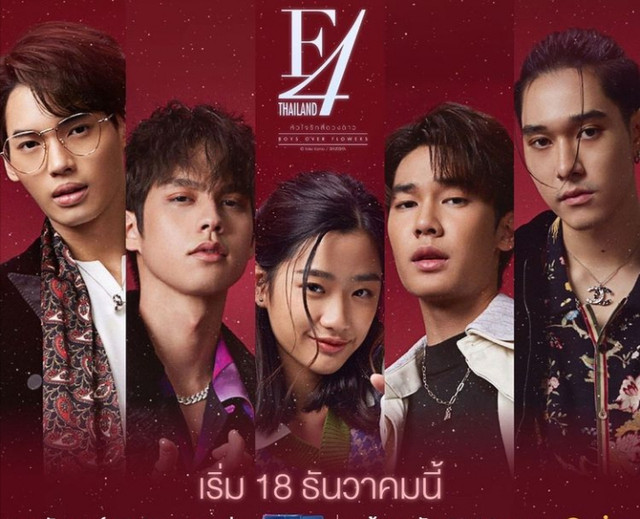 Profil F4 Thailand Foto: Instagram/ @gmmtv