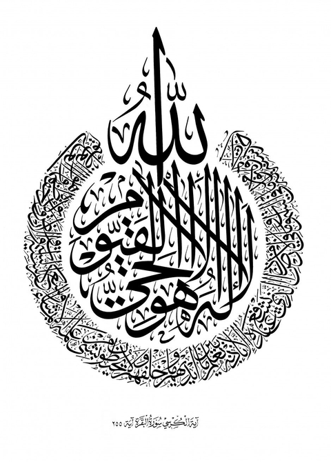 Bacaan Ayat Kursi Latin Untuk Belajar Menghapal Kumparan Com