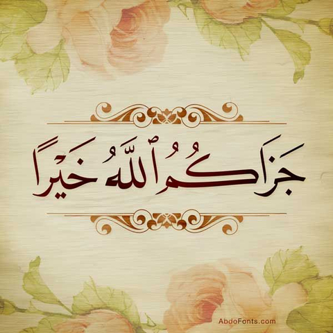 Ucapan Terima Kasih Dalam Islam Dan Cara Mengucapkannya Yang Wajib Diketahui Kumparan Com