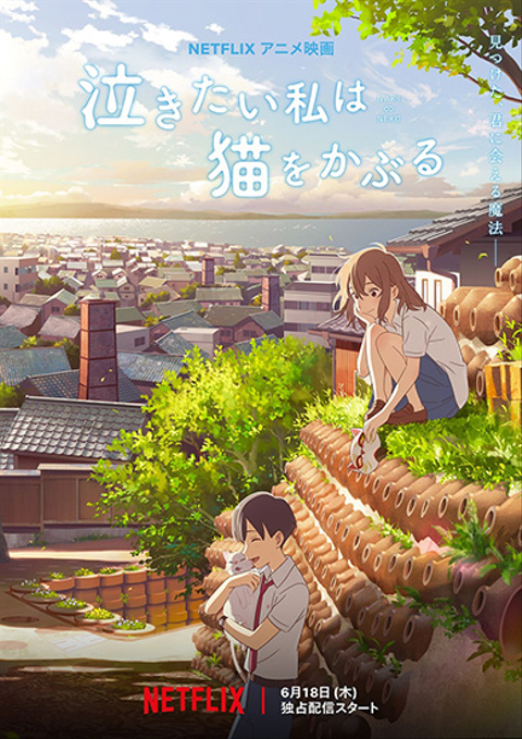 Film Anime u0027A Whisker Awayu0027 Akan Tayang di Netflix  kumparan.com