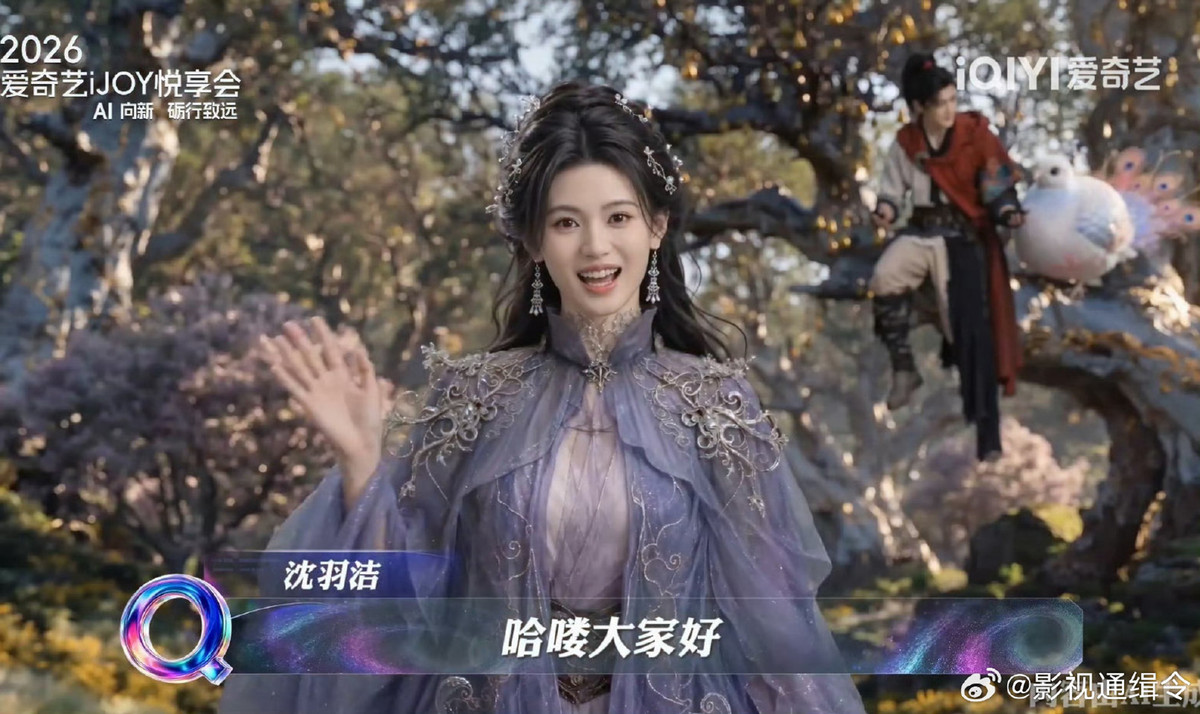 IQIYI Umumkan Drama AI Pertama, Dibintangi Shen Yujie dan Chen Heyi