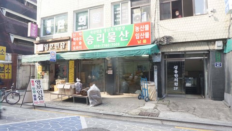 Menyaksikan Sejarah Pengobatan Tradisional Korea di Seoul K-Medi Center (2)