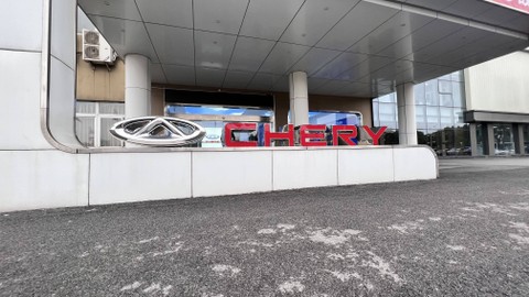 Logo Chery di Headquarter Chery di Wuhu, Anhui, China. Foto: Aditya Pratama Niagara/kumparan