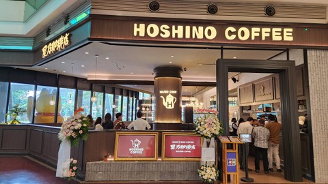 Suasana pembukaan dan menu makanan Hoshino Coffee, mal Gandaria City, Selasa (19/9). Foto: Azalia Amadea/kumparan
