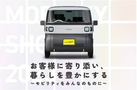 Mobil konsep Daihatsu yang akan tampil di Japan Mobility Show 2023. Foto: Daihatsu