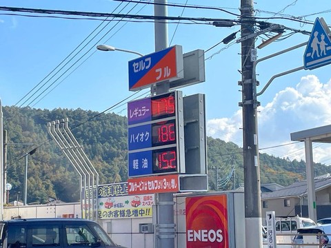 Harga BBM salah satu SPBU di Jepang. Foto: Sena Pratama/kumparan