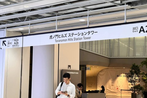 Konstruksi pembangunan stasiun Toranomon, di Jepang, Selasa (14/11/2023). Foto: Haya Syahira/kumparan