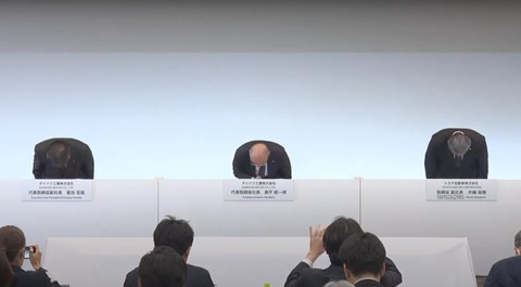 Pejabat tinggi Daihatsu dan Toyota membungkukkan badan sebagai permintaan maaf terkait skandal manipulasi data, 20 Desember 2023. dok. Youtube Daihatsu Official