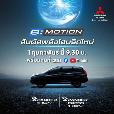 Informasi jadwal peluncuran Mitsubishi Xpander dan Xpander Cross Hybrid di Thailand. Foto: Mitsubishi Motors