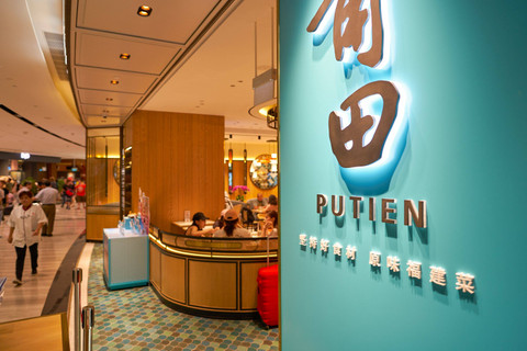 Ilustrasi restoran Putien di Singapura. Foto: Shutterstock