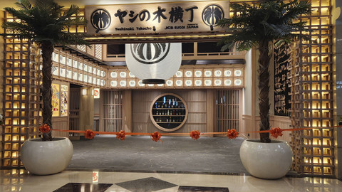 Acara pembukaan food court ala Jepang 'Yashinoki Yokocho' di Plaza Senayan Jakarta (6/12/24). Foto: Azalia Amadea/Kumparan