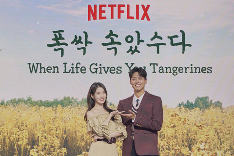 IU dan Park Bo Gum saat acara konferensi pers Drama korea When Life Gives You Tangerines di Conrad Hotel, Yeongdeungpo-gu, Seoul, Rabu (5/3). Foto: Dok. Netflix
