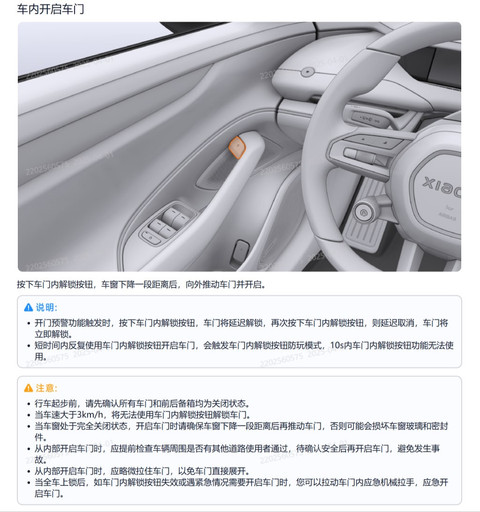 Laporan kejadian dan  fitur kenob pintu mekanis dan manual di mobil listrik Xiaomi SU7. Foto: Car News China