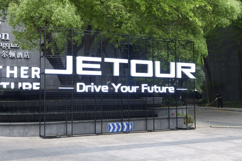 Melihat Jetour T2 di Shanghai, China. Foto: Muhammad Lutfan Darmawan/kumparan