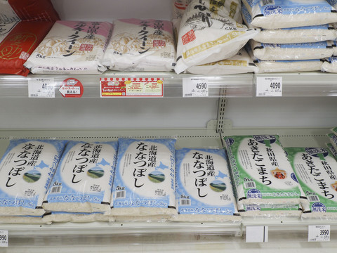 Ilustrasi beras yang dijual di supermarket Jepang. Foto: Ned Snowman/Shutterstock