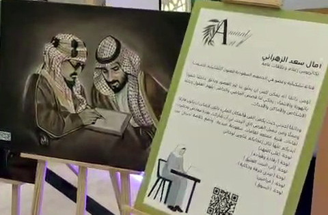 Lukisan keluarga kerajaan yang dipamerkan di Koah Makkatal Kubro.