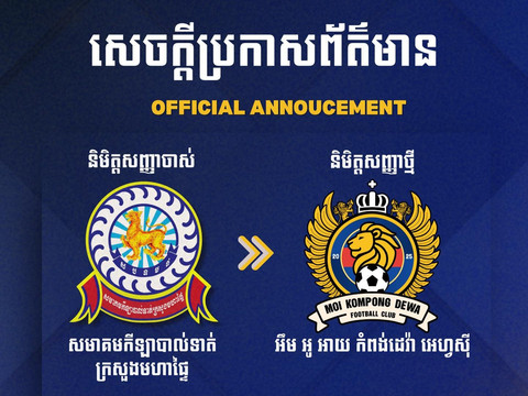  Ministry of Interior FA