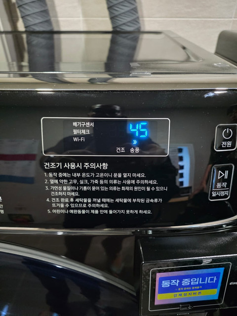 Mesin cuci di Jeju, Rabu (28/8/2025). Dok: M. Rizki/kumparan