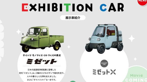 Bemo listrik Daihatsu Midget X. Foto: Daihatsu