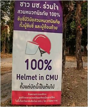 Peringatan untuk menggunakan helm di lingkungan kampus Chiang Mai University. (Foto: Dokumentasi Pribadi)