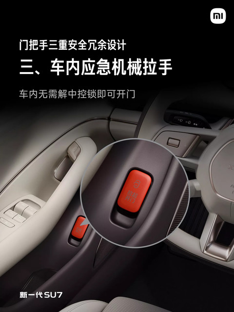 Pembaruan sistem door handle pada mobil listrik Xiaomi SU7. Foto: Xiaomi