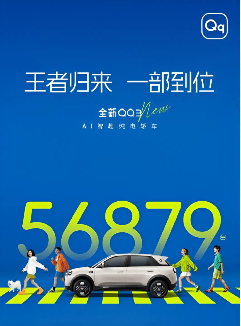 Chery QQ3 EV di China. Foto: Chery