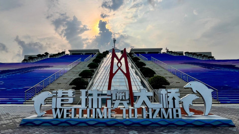 Salah satu spot foto di pulau buatan Jembatan Hong Kong-Zhuhai-Macau (HZM). Foto: Fariza Rizky Ananda/kumparan