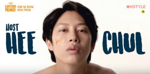 Must Watch Serunya Tv Show Korea Lipstick Prince Kumparan Com