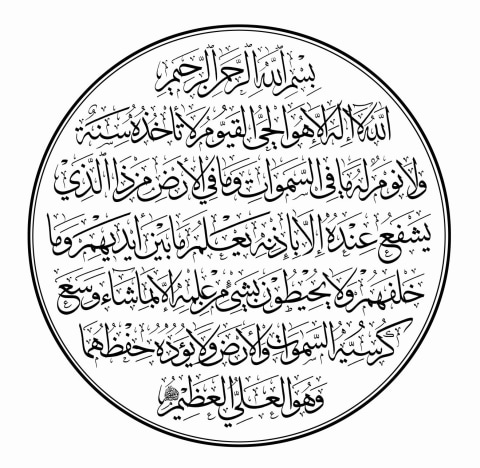 Bacaan Ayat Kursi Lengkap Dengan Tulisan Arab Latin Dan Terjemahannya Kumparan Com Get the last version of surat yasin & ayat kursi lengkap (ter from libraries & demo for android. bacaan ayat kursi lengkap dengan