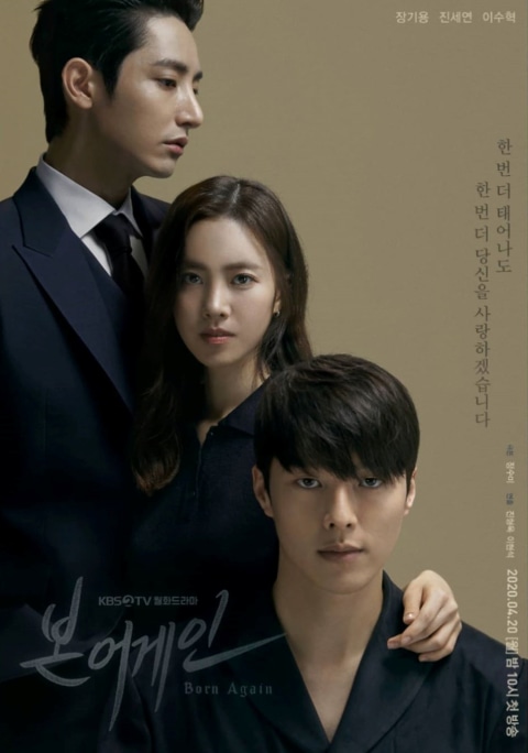 3 Alasan Kenapa Kamu Harus Nonton Serial Drama Korea Born Again Kumparan Com
