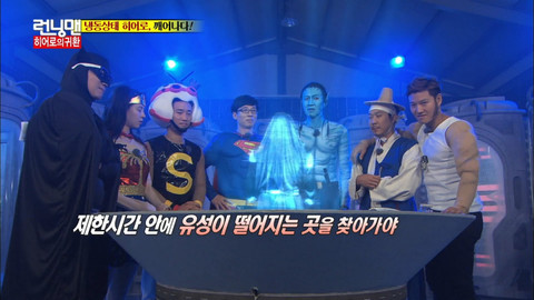 Melihat 5 Episode Running Man Saat Memakai Kostum Unik Kumparan Com