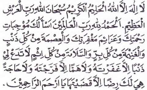Doa Setelah Sholat Hajat Lengkap Beserta Artinya Kumparan Com Doa Setelah Sholat Hajat Lengkap Beserta Artinya Kumparan Com