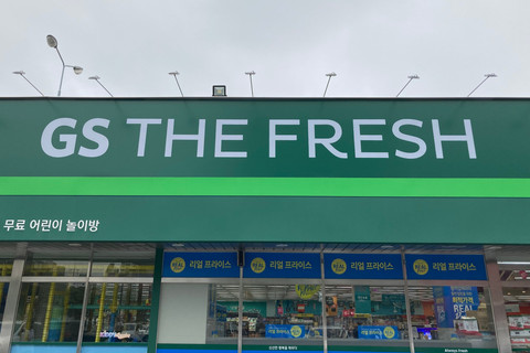 Food Hall Akuisisi Ritel GS Supermarket Asal Korea Selatan
